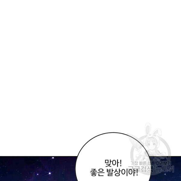 복천성주 83화 128
