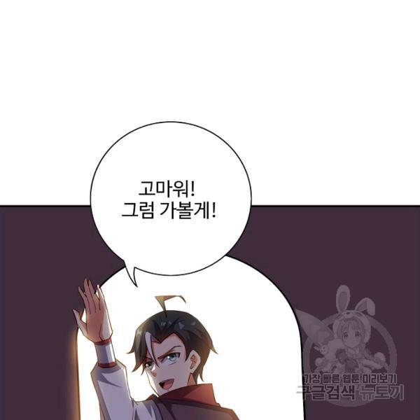 복천성주 83화 135