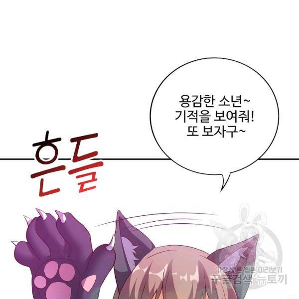 복천성주 83화 138