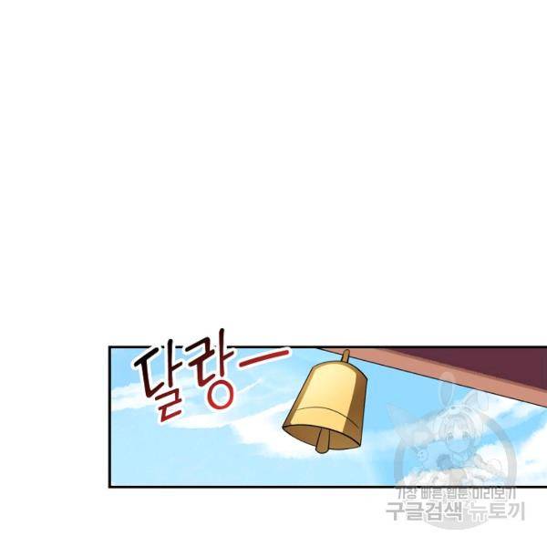 복천성주 83화 141