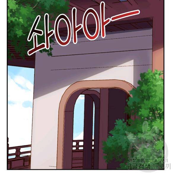 복천성주 83화 143