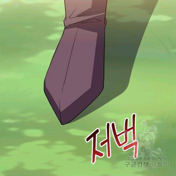 복천성주 83화 145