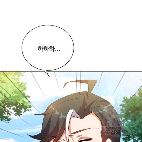 복천성주 83화 151