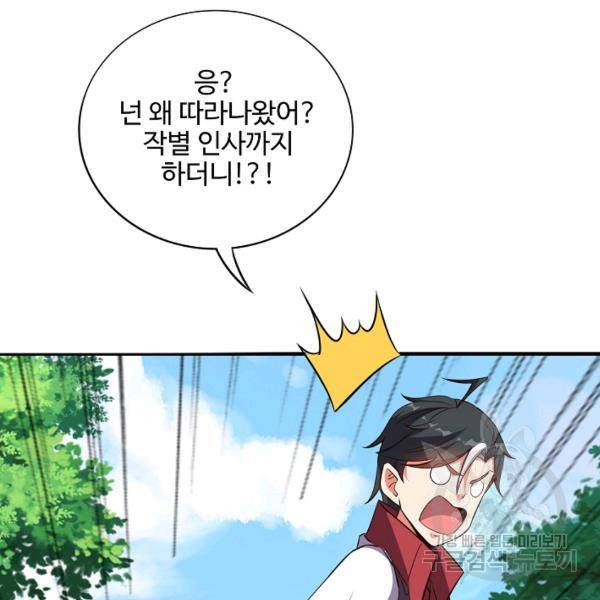 복천성주 83화 154