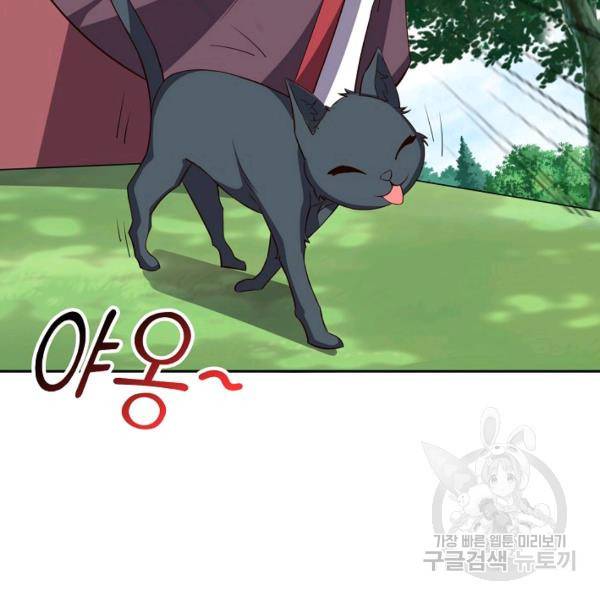 복천성주 83화 156