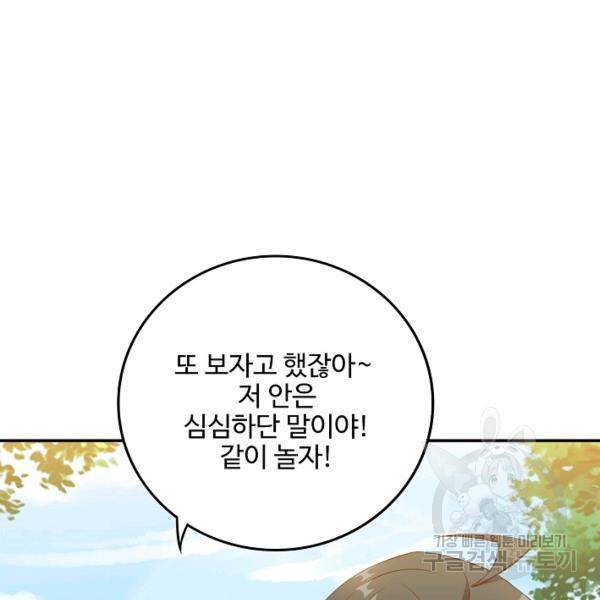 복천성주 83화 157