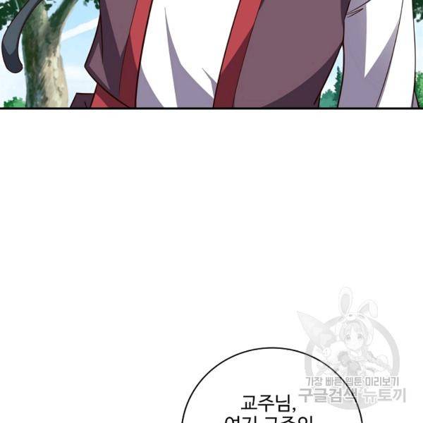 복천성주 83화 159
