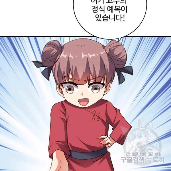 복천성주 83화 160