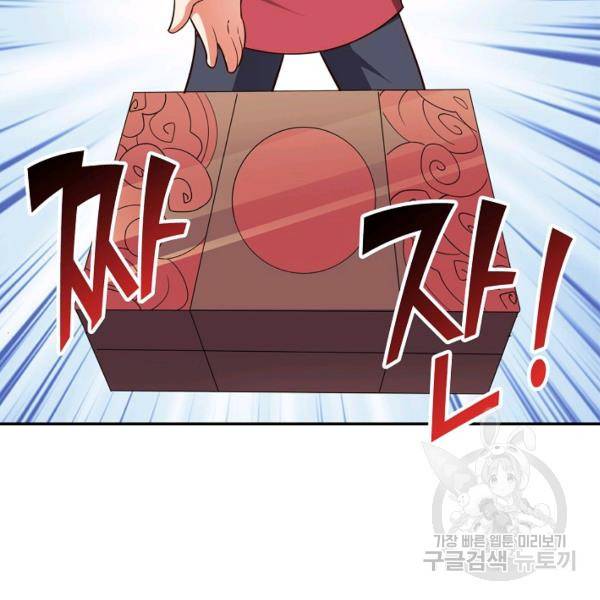 복천성주 83화 161
