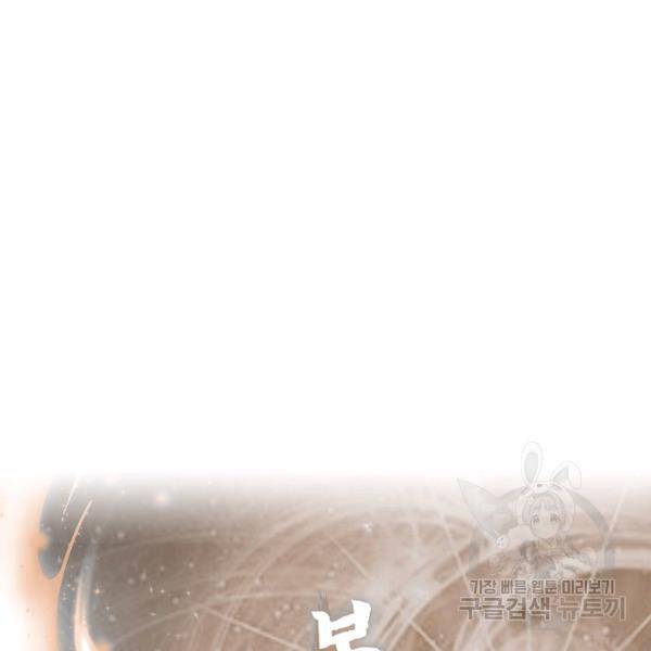 복천성주 83화 162