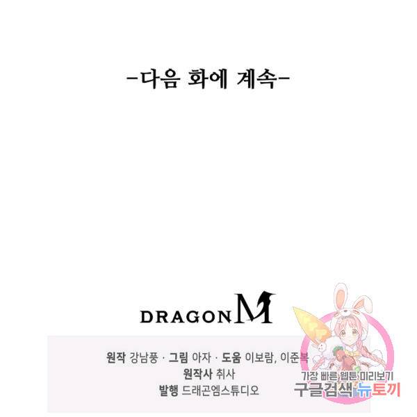 복천성주 83화 164