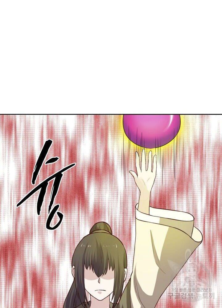 황비는 여우해 192화 2