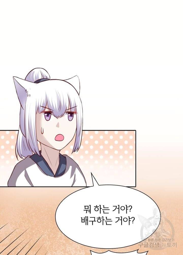 황비는 여우해 192화 7