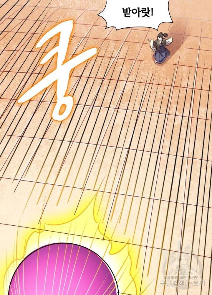 황비는 여우해 192화 8