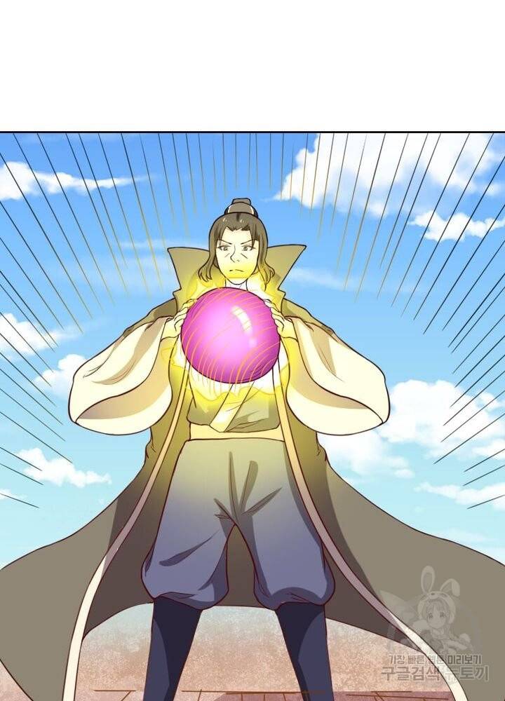 황비는 여우해 192화 11