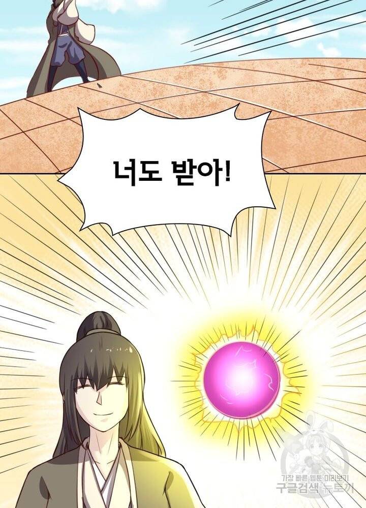황비는 여우해 192화 16