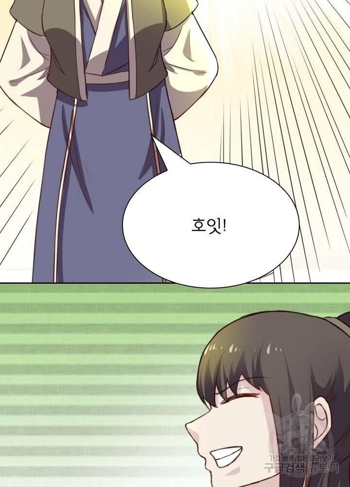 황비는 여우해 192화 17