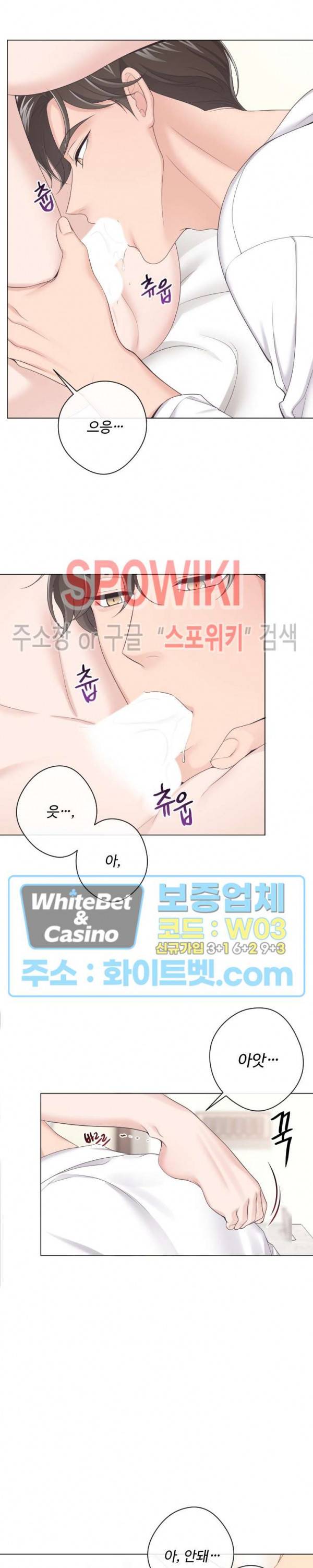 버틀러(Butler) 13화 2