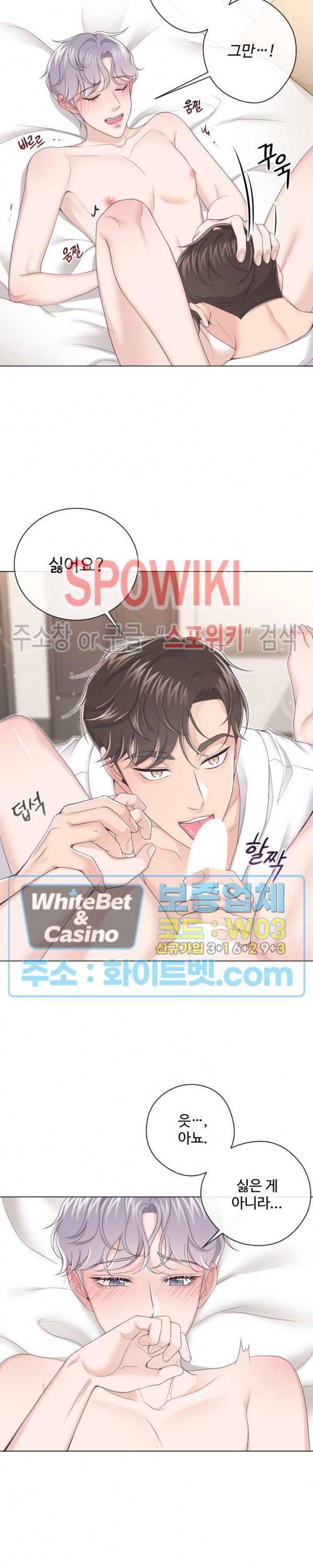 버틀러(Butler) 13화 3