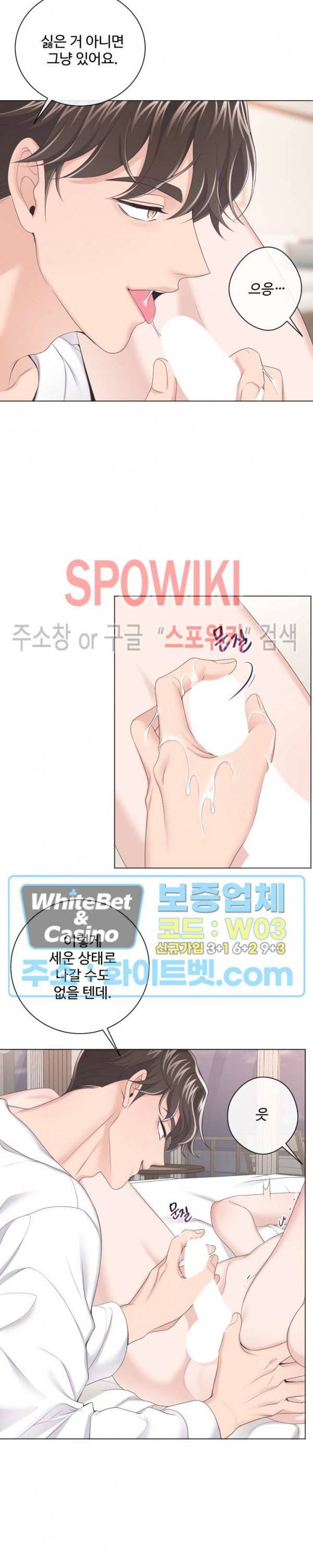 버틀러(Butler) 13화 5