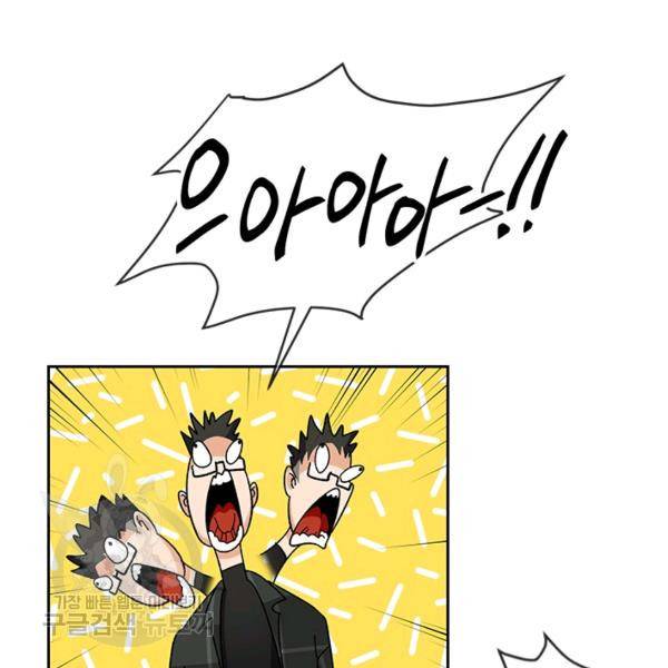 왕좌고 제패기 29화 6