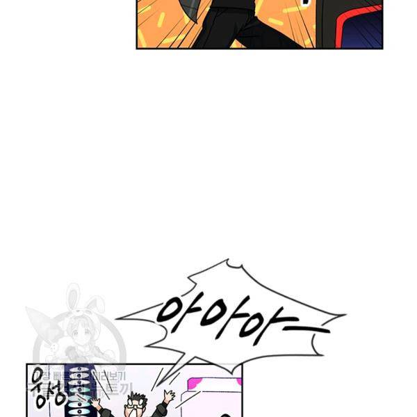 왕좌고 제패기 29화 8