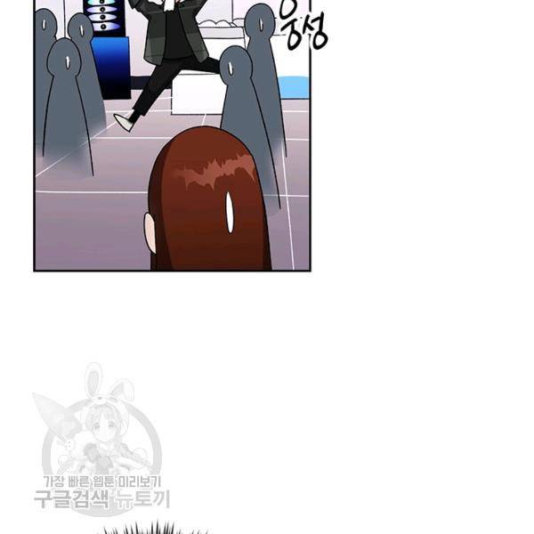 왕좌고 제패기 29화 9