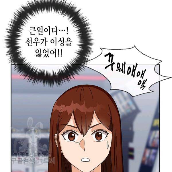 왕좌고 제패기 29화 10