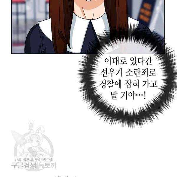 왕좌고 제패기 29화 11