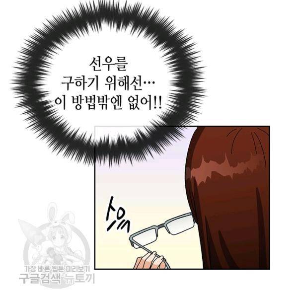 왕좌고 제패기 29화 12
