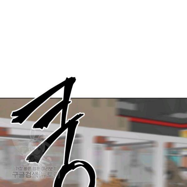 왕좌고 제패기 29화 14