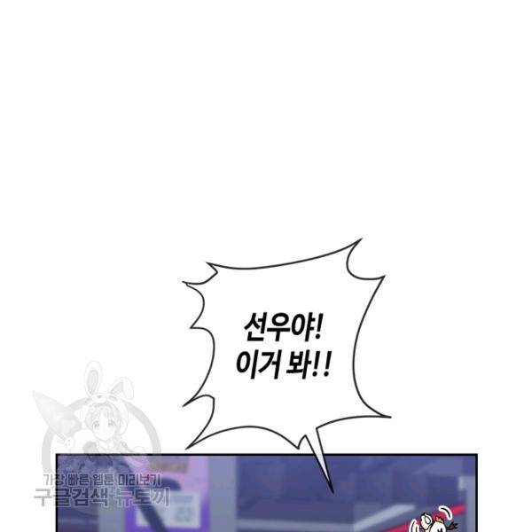 왕좌고 제패기 29화 16