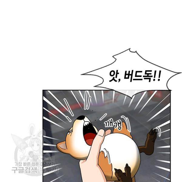 왕좌고 제패기 29화 18