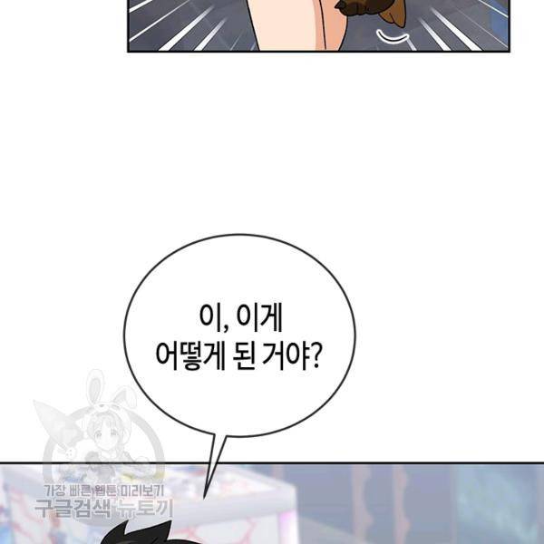 왕좌고 제패기 29화 19