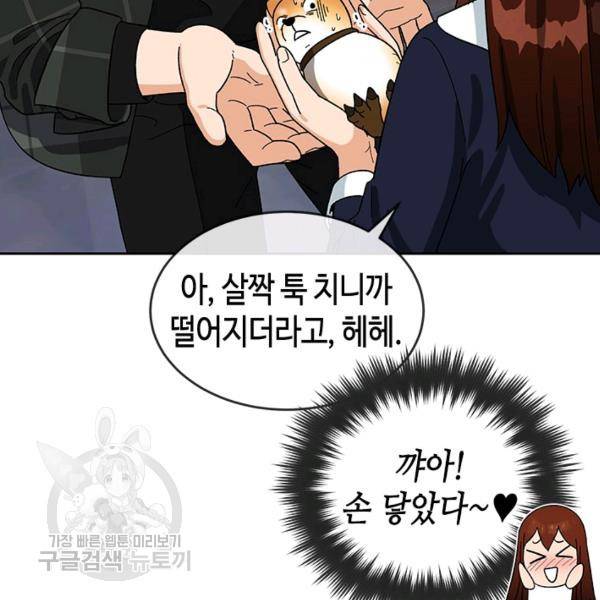 왕좌고 제패기 29화 21