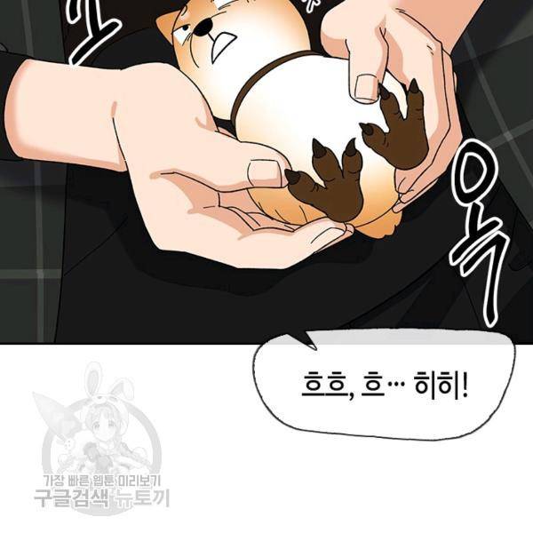왕좌고 제패기 29화 23