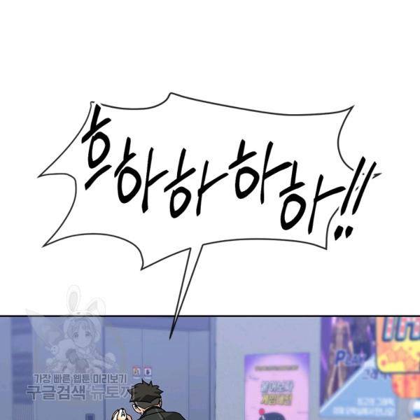 왕좌고 제패기 29화 24