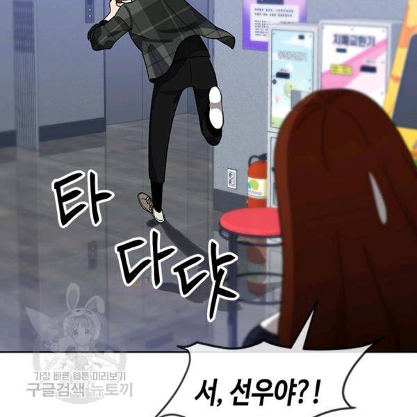 왕좌고 제패기 29화 25