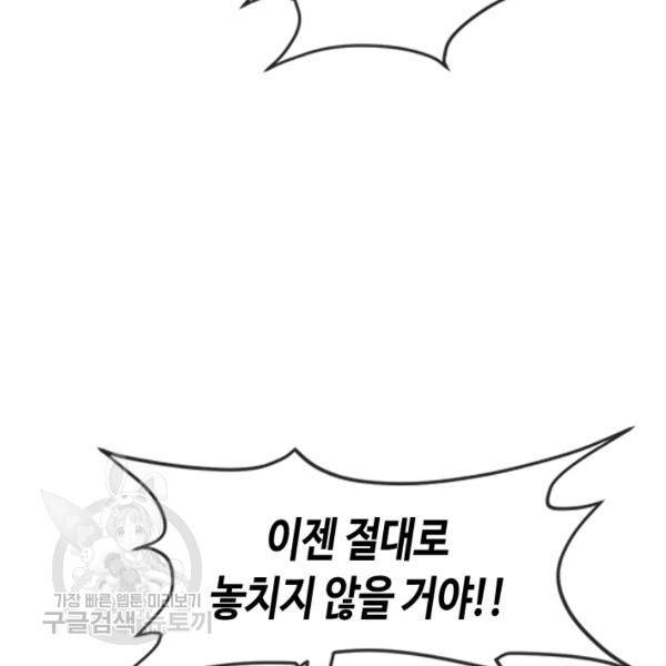 왕좌고 제패기 29화 26