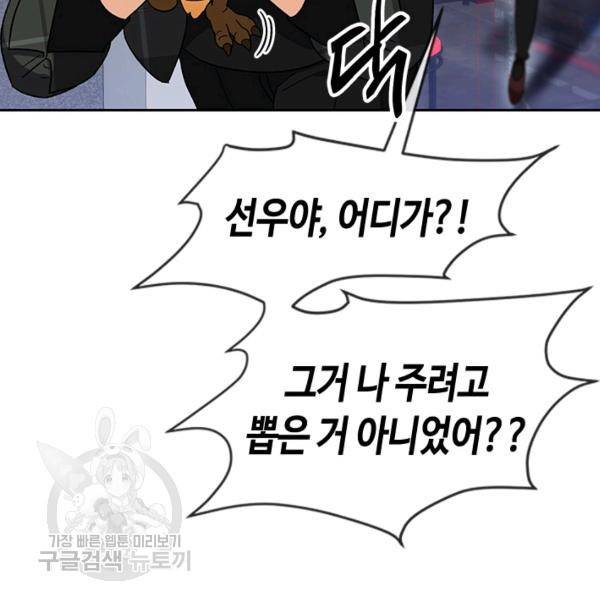 왕좌고 제패기 29화 28