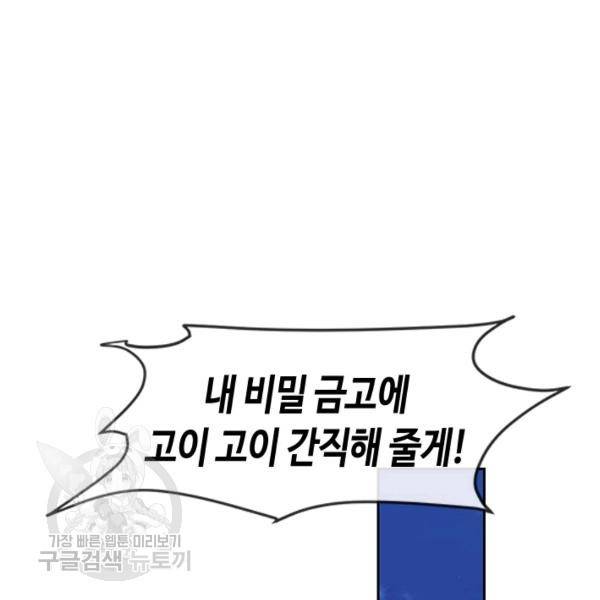 왕좌고 제패기 29화 29
