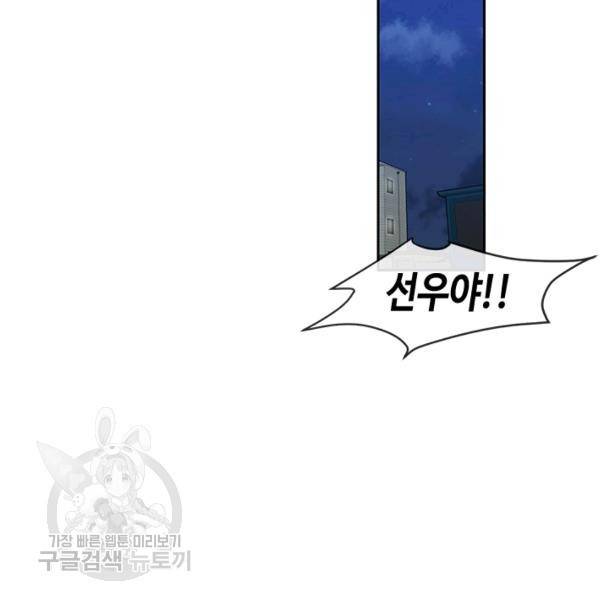 왕좌고 제패기 29화 30