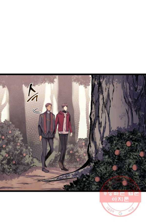 나 혼자 만렙 귀환자 149화 4