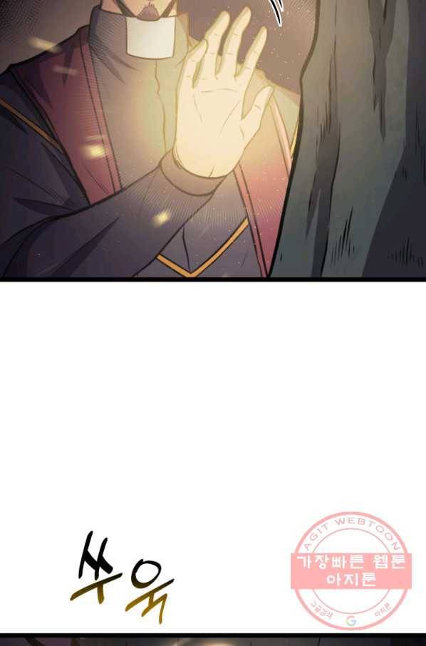 나 혼자 만렙 귀환자 149화 10