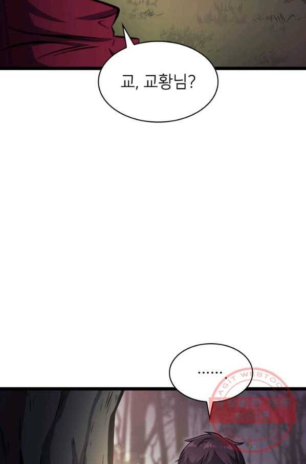 나 혼자 만렙 귀환자 149화 13