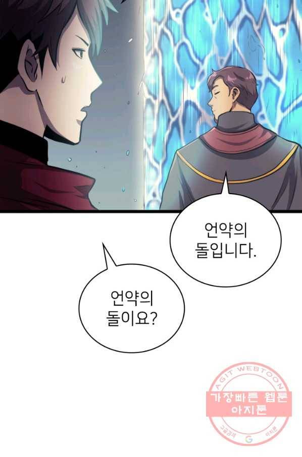 나 혼자 만렙 귀환자 149화 22