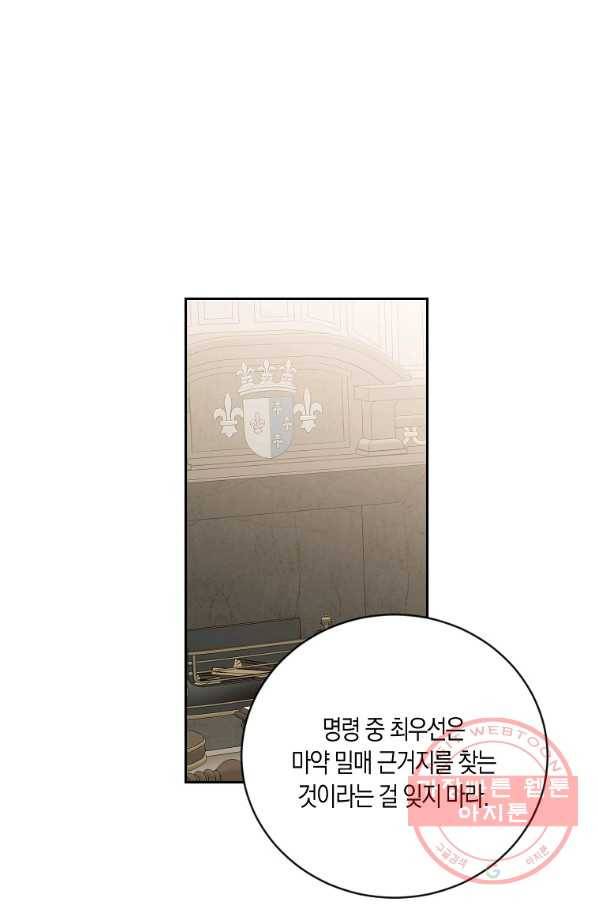 역하렘 게임속으로 떨어진 모양입니다 71화 1