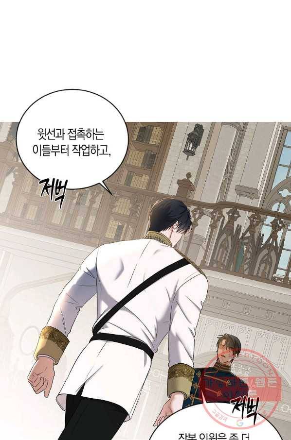 역하렘 게임속으로 떨어진 모양입니다 71화 2