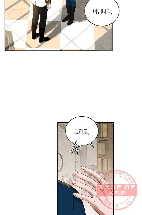 역하렘 게임속으로 떨어진 모양입니다 71화 4
