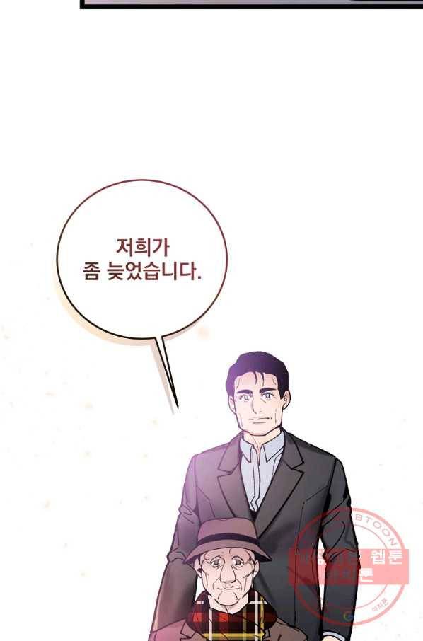 나 혼자 천재 DNA 72화 16